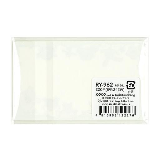 ココちゃん ネームカード おひるね - PaperMint Online Shop