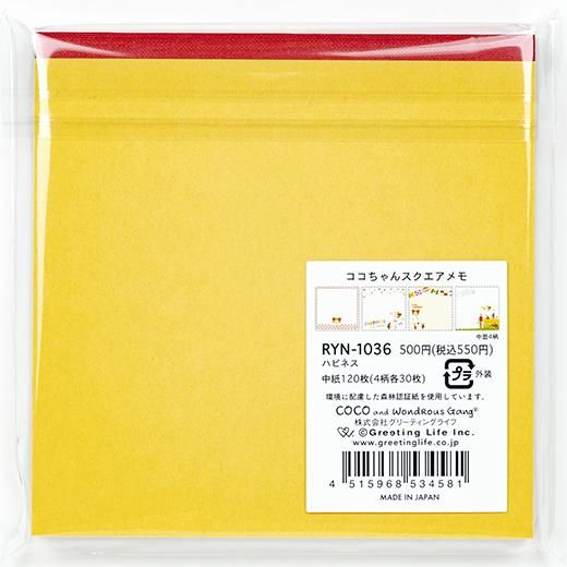 ココちゃん スクエアメモ | ハピネス - PaperMint Online Shop
