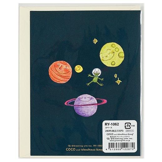 ココちゃんバースデーカード | スペース - PaperMint Online Shop