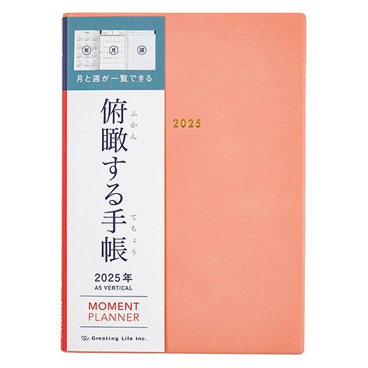 コレクション 2018年 手帳 a5 モーメントプランナー