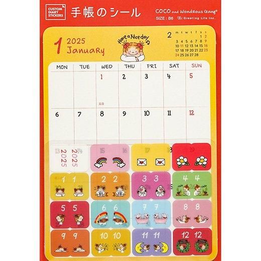 ココちゃん サンキューカード RY-1063(RY-1063): ビジター表示