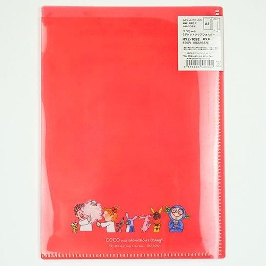 ココちゃん 6ポケットクリアホルダー | A5 観覧車 - PaperMint Online Shop