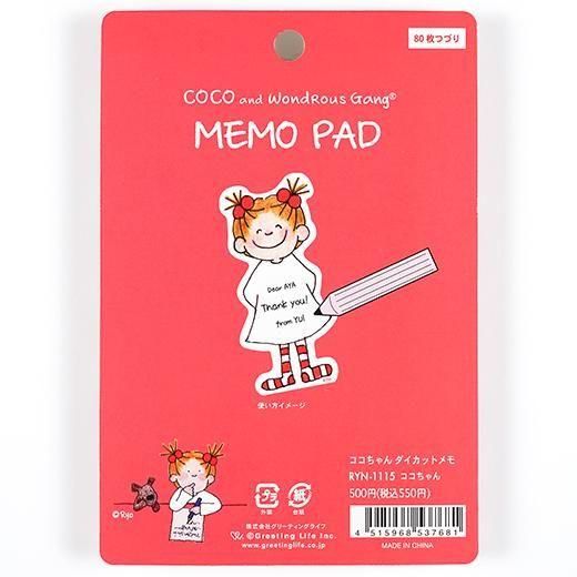 ココちゃん ダイカットメモ ココちゃん - PaperMint Online Shop