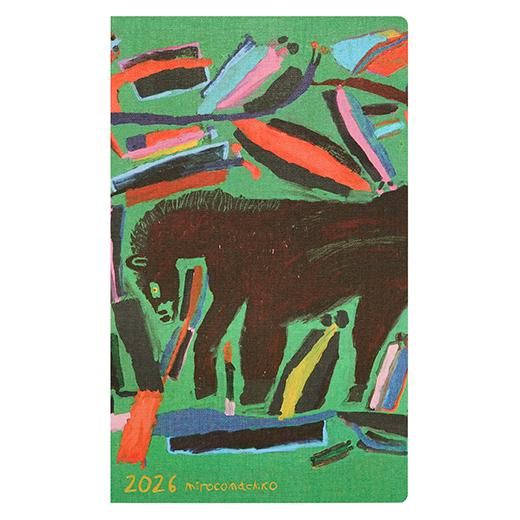 ミロコマチコ　絵　SALE‼️ 2026年 ミロコマチコ ダイアリー | ウマ B6スリムサイズ