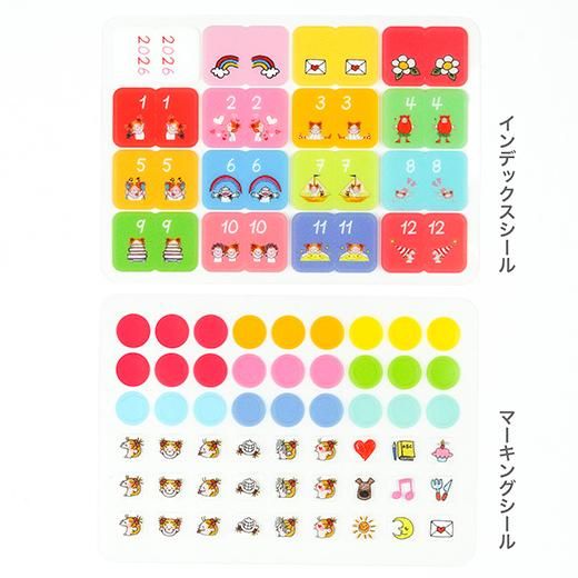 2026年 カスタムダイアリーステッカーズ A6サイズ | ココちゃん