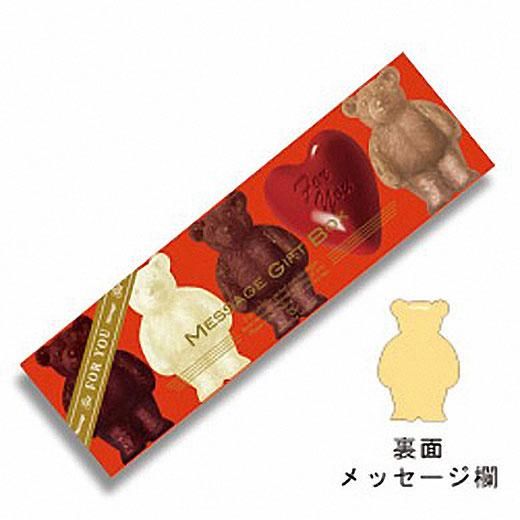 メッセージギフトボックス チョコレート. - PaperMint Online Shop