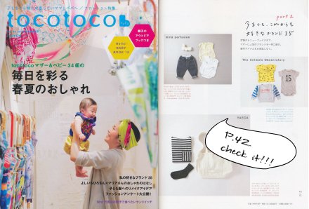 tocotoco トコトコ Vol.34 2016 SUMMER