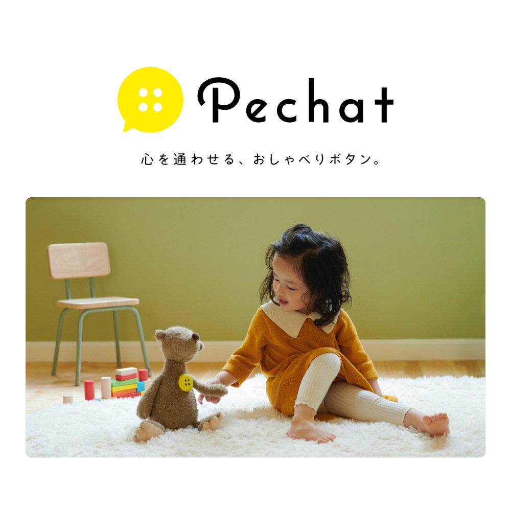 Pechat(ペチャット) イエロー ボタン型スピーカー ぬいぐるみ