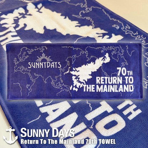 Return To The Mainland 70th Towel