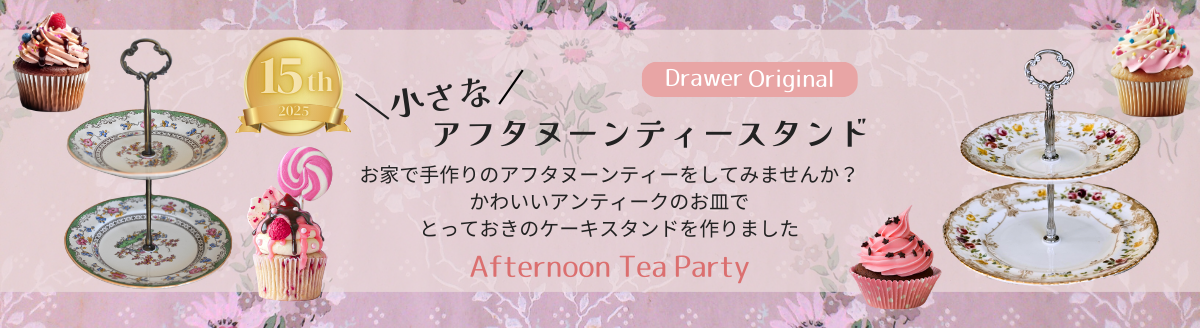 Drawer Antique ե̡ƥý