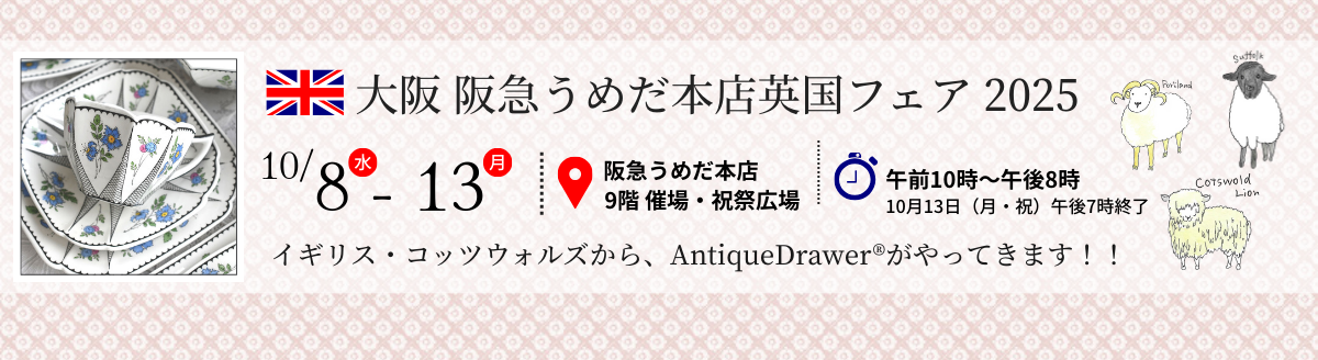 Antique Drawer ޤŹѹե