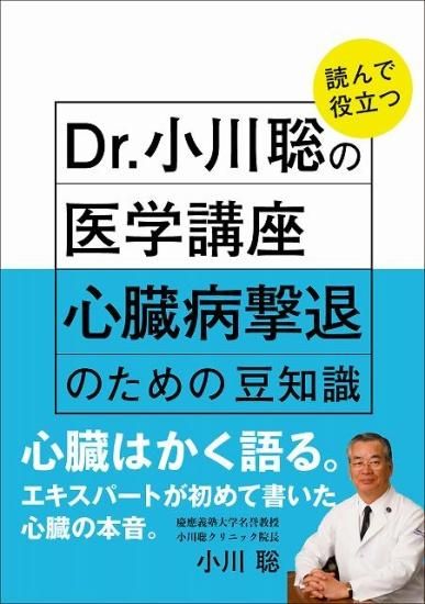 専門医のための循環器病学【裁断してません】 専門医のための循環器病学【裁断してません】 専門医のため