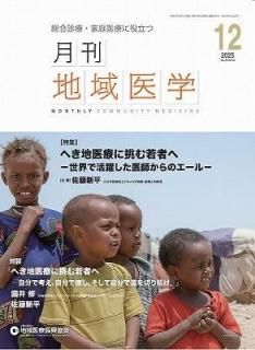 ϰVol.39-No.12<img class='new_mark_img2' src='https://img.shop-pro.jp/img/new/icons15.gif' style='border:none;display:inline;margin:0px;padding:0px;width:auto;' />