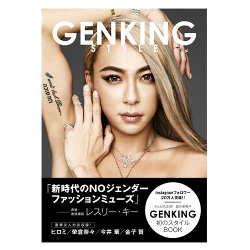 SELECT】『GENKING STYLE』 BOOK本人直筆サイン付き - ☆INFECTION