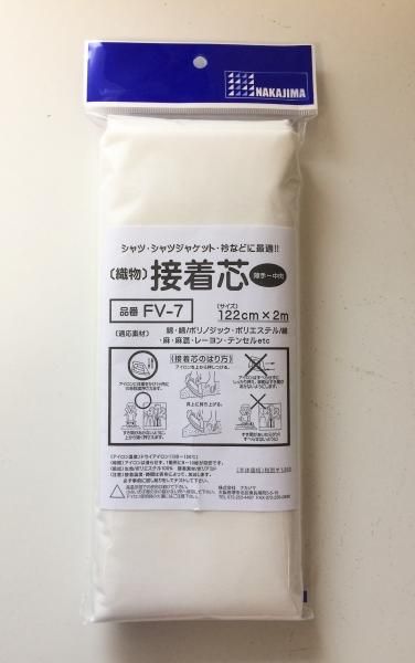 ＦＶ－７　接着芯　１２２ｃｍ巾　１パック（２ｍ）　白・黒- 洋裁道具と材料の通販＆販売 渋谷「ホリウチ」│シーチング、業務用アイロン取扱