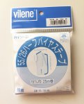 Vilene 日本バイリーン ハーフバイヤステープ 12mm×25m 白 55/26HB×20個 1ケース