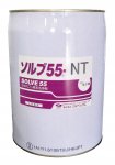北日本製作所 ソルブ 55 NT 16.5kg入 ペール缶