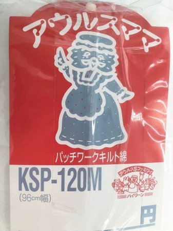Vilene 日本バイリーン キルト芯ドミットタイプ 厚手タイプ 巾100cm