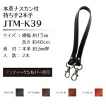 Joint ҥ ܳASʥջ2ܼ 1.5cm40cm 3mm JTM-K39120ġ1
