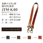 Joint ҥ ܳAGʥջ2ܼ 1.5cm40cm 3mm JTM-K40120ġ1
