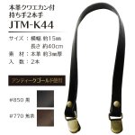 Joint ҥ ܳAG泌ջ2ܼ 1.5cm40cm 3mm JTM-K44120ġ1
