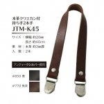 Joint ҥ ܳAS泌ջ2ܼ 2cm40cm 3mm JTM-K45120ġ1

