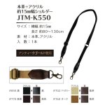 Joint ҥ 15mmܳ+륷 15mm80cm〜130cm JTM-K550120ġ1
