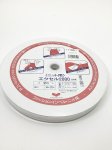 KAWAGUCHI ニット用 エクセル2000 白 20ｍｍ×20ｍ ゴム　廃番商品在庫限り！