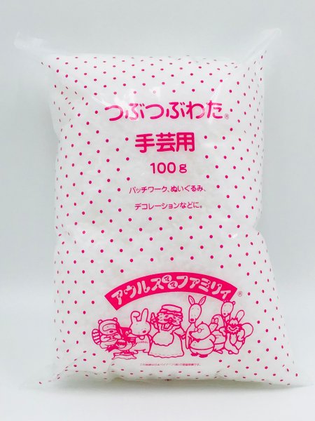 つぶつぶわた　手芸用　100ｇ