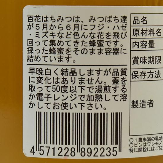 101様 バリ島の蜂蜜(野生の草花)710g 2本在庫セール、ラン