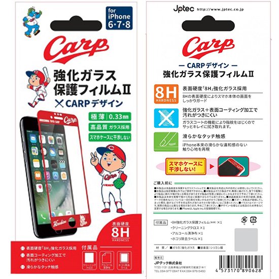 Carpデザイン 強化ガラス 保護フィルムⅡ iPhone6・7・8共用