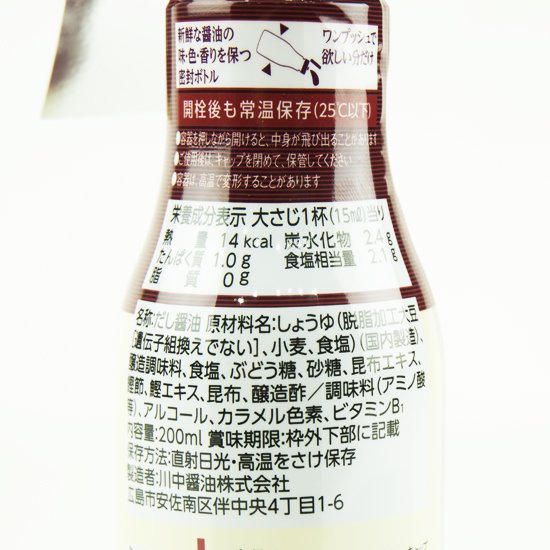 芳醇天然かけ醤油 密封ボトル（200ml） - ひろしま夢ぷらざ公式