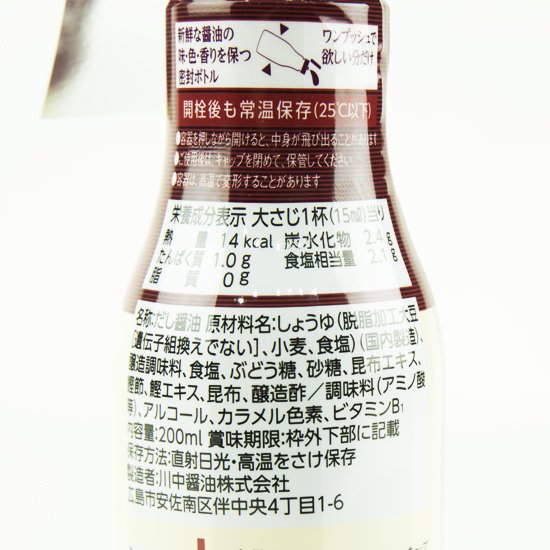 芳醇天然かけ醤油　密封ボトル（200ml）