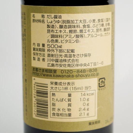 醤油 ページ 冷蔵＞国産丸大豆さいしこみ醤油 三年熟成生醤油 150ml【奥出雲町