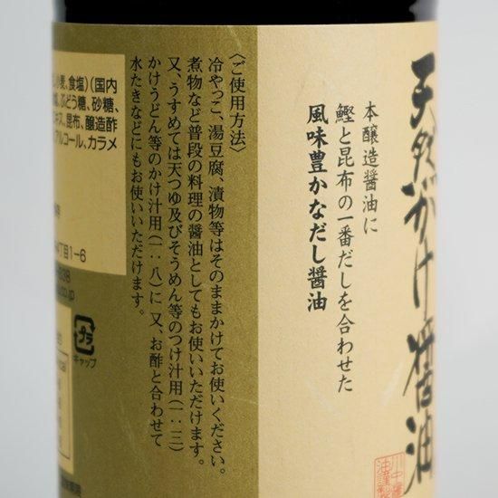 ザ・広島ブランド認定品：芳醇天然かけ醤油 （500ml） - 市町村情報