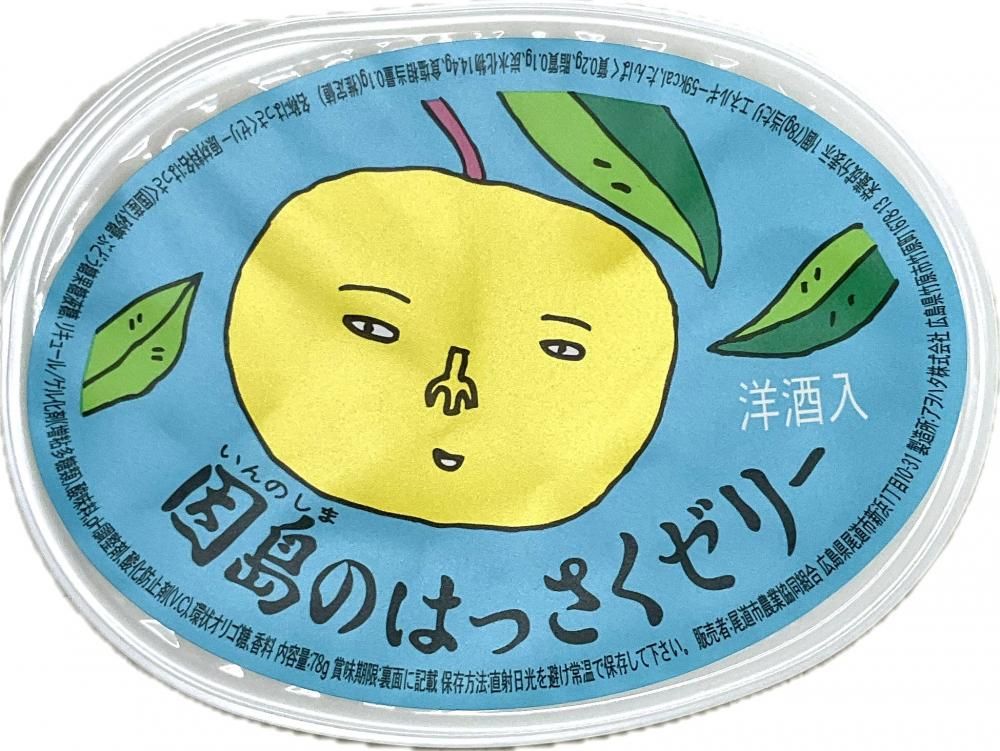 因島のはっさくゼリー