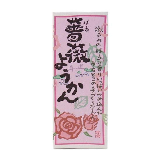 八朔ようかん - 市町村情報センターひろしま夢ぷらざ公式・通販サイト