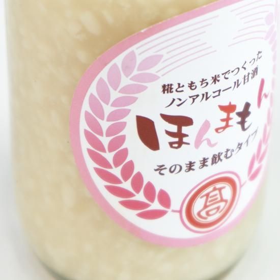 純甘酒「ほんまもん」 - 市町村情報センターひろしま夢ぷらざ公式