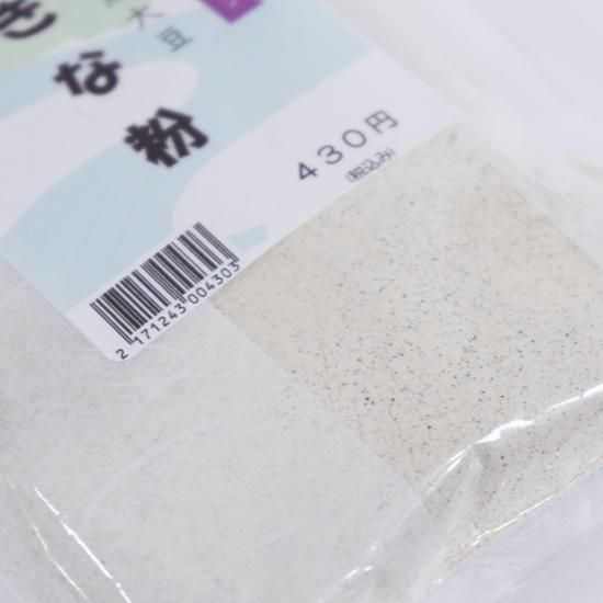 黒きな粉 - 市町村情報センターひろしま夢ぷらざ公式・通販
