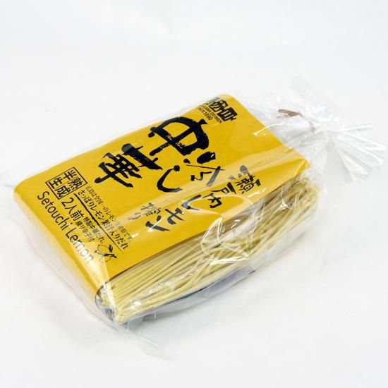 瀬戸内レモン搾り 冷やし中華（2食入り） - 市町村情報センター