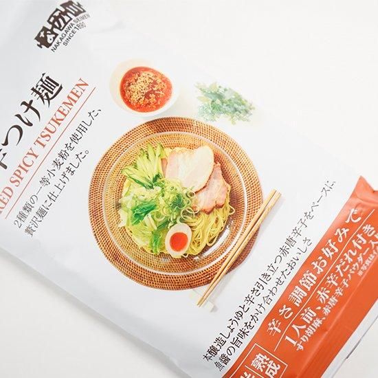 広島流 辛辛つけ麺（1人前） - 市町村情報センターひろしま夢ぷらざ