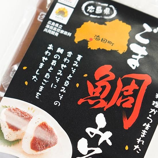 ごま鯛みそ - 市町村情報センターひろしま夢ぷらざ公式・通販サイト