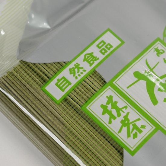 晴多さま専用 高級茶そば 抹茶 - 市町村情報センターひろしま夢ぷらざ公式・通販