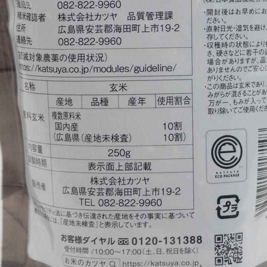 おさやさま 専用 お品一式(内訳は本文に) 黒米 - 市町村情報センターひろしま夢ぷらざ公式・通販サイト