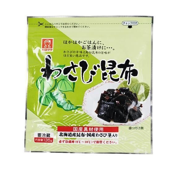 わさび昆布 - 市町村情報センターひろしま夢ぷらざ公式・通販サイト