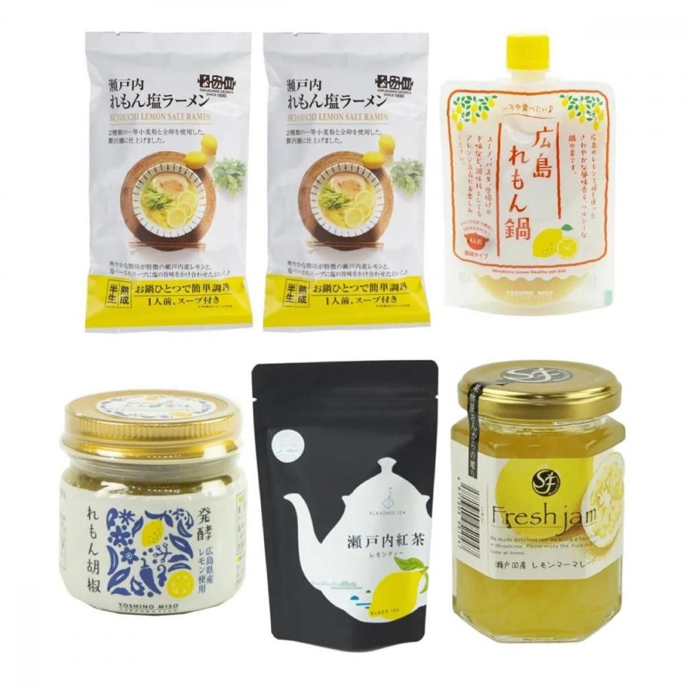 瀬戸内レモンセット - 市町村情報センターひろしま夢ぷらざ公式