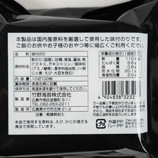 味付100枚のり - 市町村情報センターひろしま夢ぷらざ公式・通販サイト