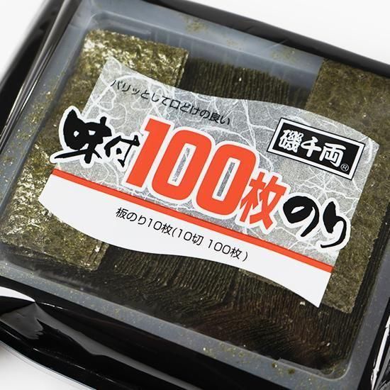 味付100枚のり - 市町村情報センターひろしま夢ぷらざ公式・通販サイト