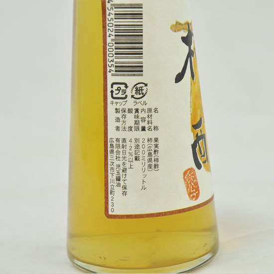 柿酢 - ひろしま夢ぷらざ公式・通販サイト、広島の特産品、銘品(お土産