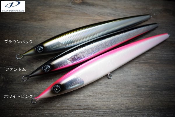 お１人様１個まで】D-CLAW / ”マリノスリム” MARINO 300 Slim [300mm-122g] - Blue water house  Mobile shop